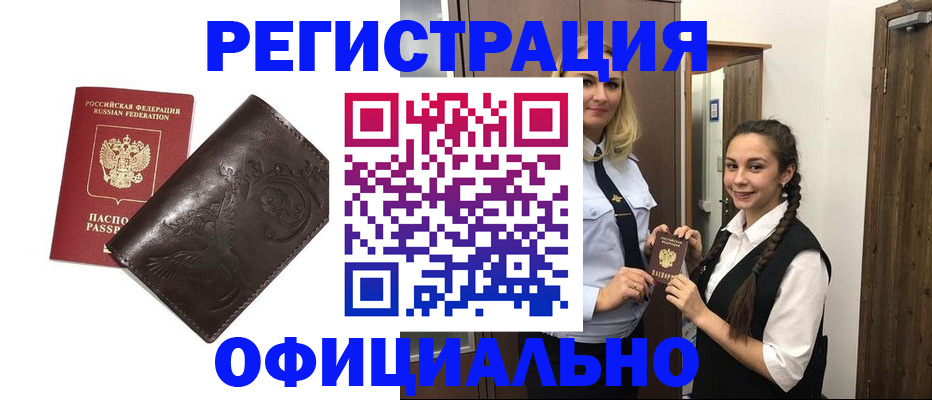 прописка регистрация в Феодосии